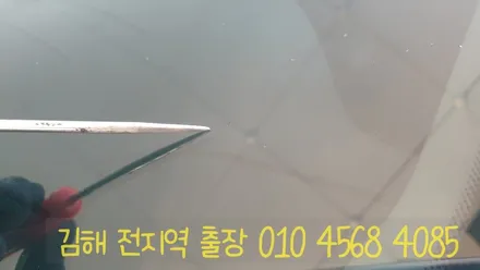 김해자동차유리복원 전문가 여기있어요 - 김해돌빵 수리 10년 수만대 경력 / 부산 해운대