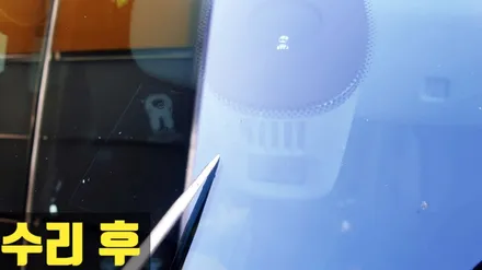 김해유리복원 아우디 Q5 돌빵 유리용접 했어요 / 부산 해운대
