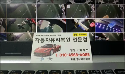 진해차유리복원 저렴한 돌빵 수리로 교환 비용 아끼는 방법! / 부산 해운대