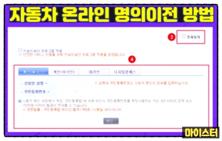 자동차 명의변경 방법, 차량 이전 서류, 취득세 총정리 / 부산 해운대