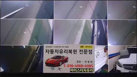 진해자동차유리복원 유리용접 돌빵 파손 수리 후기 / 부산 해운대