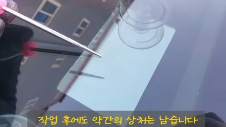 양산 자동차 유리용접 니로 / 부산 해운대