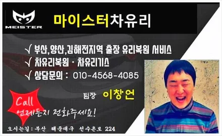 부산 자동차 유리 스크레치 , 잔기스 제거 하기 / 부산 해운대