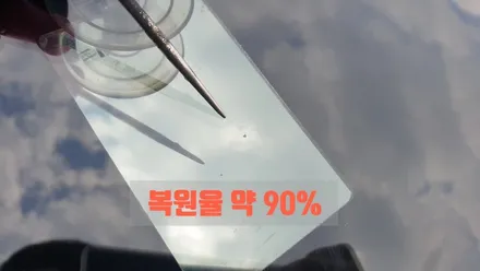 기장 해운대 자동차 유리복원 쏘울 돌빵 수리 전문점이에요! / 부산 해운대