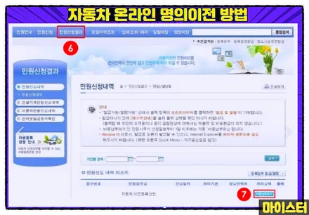 자동차 명의변경 방법, 차량 이전 서류, 취득세 총정리 / 부산 해운대