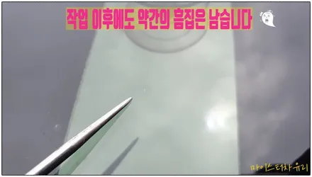 김해 파손된 자동차 유리 복원 수리 / 부산 해운대