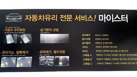 양산, 부산 유리용접 제대로 하는곳! / 부산 해운대