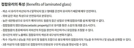 쌍용 티볼리 삼산동 유리용접 자동차앞유리수리 울산유리복원 [마이스터] / 부산 해운대