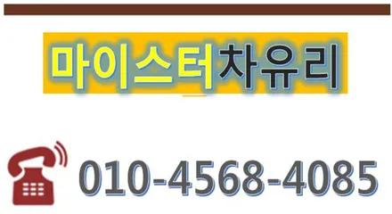 창원유리복원 마이스터 출장수리 갔어요~ / 부산 해운대