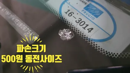 부산유리복원 도요타 자동차유리용접 / 부산 해운대