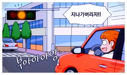 신호위반 벌금 벌점 과태료 금액 조회 방법 / 부산 해운대