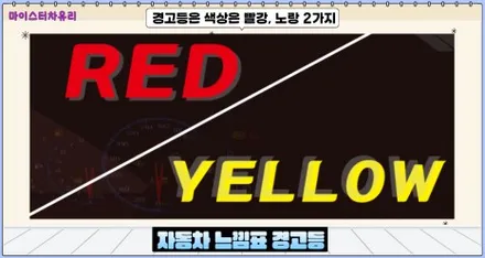 자동차 계기판 경고등 느낌표 원인과 해결방법 / 부산 해운대