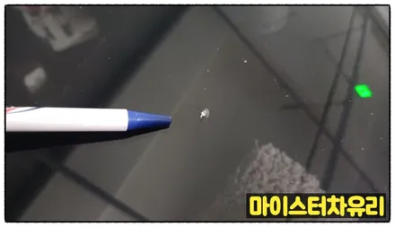 양산자동차유리복원 - 돌빵 수리의 모든 것 / 부산 해운대