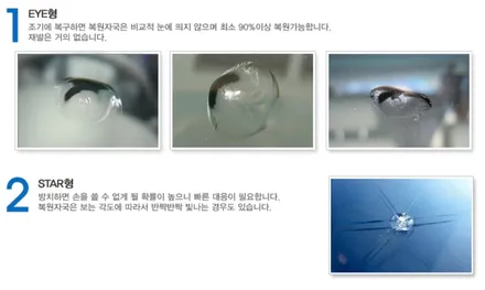 양산, 부산 자동차유리복원 잘하는집 마이스터 / 부산 해운대