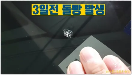 양산 볼보 S90 금간 유리돌빵 자동차유리복원 / 부산 해운대