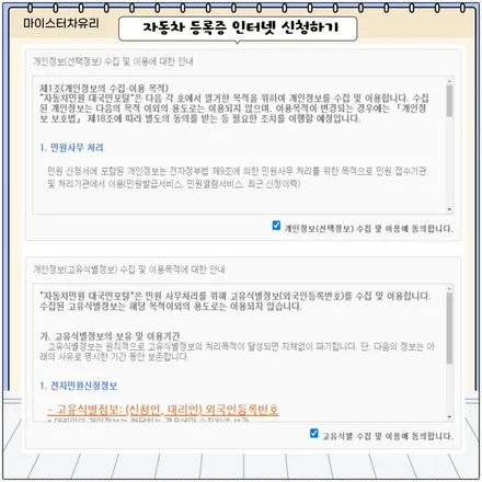 자동차등록증 분실 재발급 방법(주민센터,인터넷) / 부산 해운대