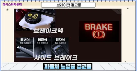 자동차 계기판 경고등 느낌표 원인과 해결방법 / 부산 해운대