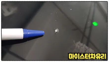 양산자동차유리복원 - 돌빵 수리의 모든 것 / 부산 해운대