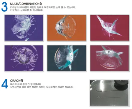 양산, 부산 자동차유리복원 잘하는집 마이스터 / 부산 해운대