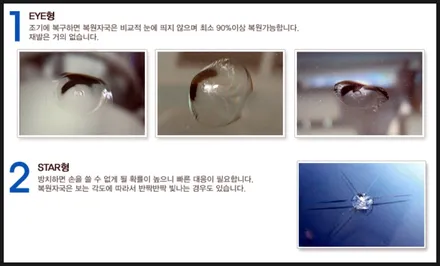 김해, 부산 차유리용접 전문시공점 마이스터 앞유리 돌빵 보수 / 부산 해운대