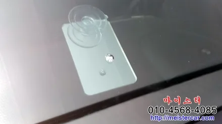 부산차유리복원 (용접) 전문시공점 마이스터 / 부산 해운대