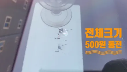 양산 자동차 유리용접 니로 / 부산 해운대