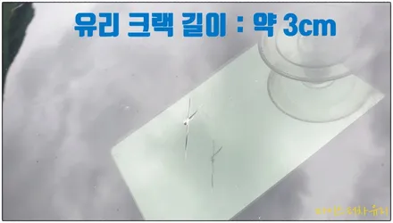 김해 파손된 자동차 유리 복원 수리 / 부산 해운대