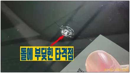양산 볼보 S90 금간 유리돌빵 자동차유리복원 / 부산 해운대