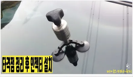 창원 차유리복원 작업은 돌빵 수리로 차유리교체 비용 아끼세요 / 부산 해운대