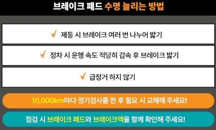 자동차 브레이크 페달 소리 소음 원인과 조치 방법 / 부산 해운대