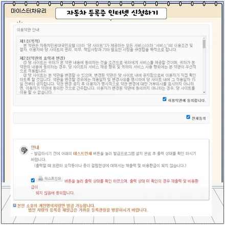 자동차등록증 분실 재발급 방법(주민센터,인터넷) / 부산 해운대