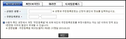 가족 간 자동차 명의이전 방법 및 준비서류 (인터넷 신청) 완벽 정리 / 부산 해운대