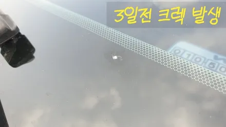 양산자동차유리용접 외제차 유리복원 돌빵 출장 작업 / 부산 해운대