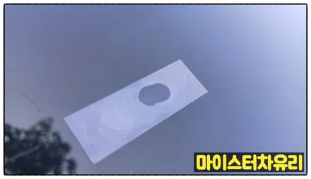 김해자동차유리용접 전문 업체에서 돌빵 수리받으세요 / 부산 해운대