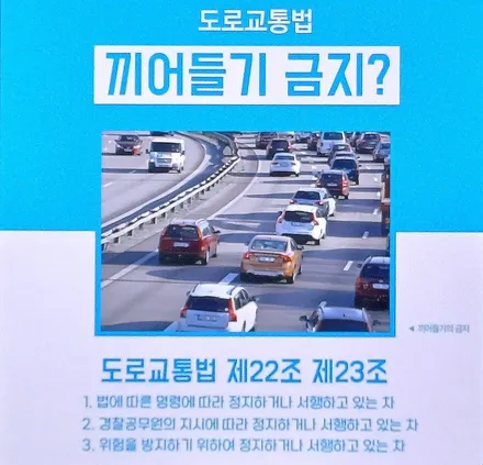 차선 변경, 끼어들기 위반 벌금 및 과태료와 벌점, 신고 방법까지 알려드립니다 / 부산 해운대