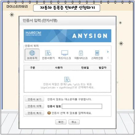 자동차등록증 분실 재발급 방법(주민센터,인터넷) / 부산 해운대