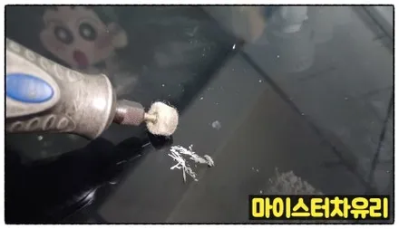 양산자동차유리복원 - 돌빵 수리의 모든 것 / 부산 해운대