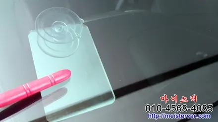 부산차유리복원 (용접) 전문시공점 마이스터 / 부산 해운대