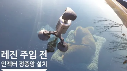 부산강서구유리복원 차앞유리 돌빵 수리했어요 / 부산 해운대