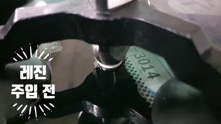 부산유리복원 도요타 자동차유리용접 / 부산 해운대