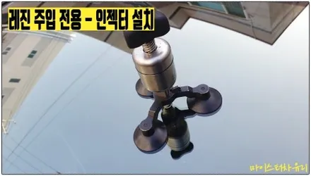 김해 bmw 420i 유리복원 차유리 수리 (가격, 비용은?) / 부산 해운대