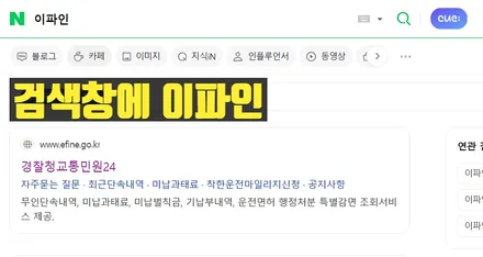 신호위반 벌금 벌점 과태료 금액 조회 방법 / 부산 해운대