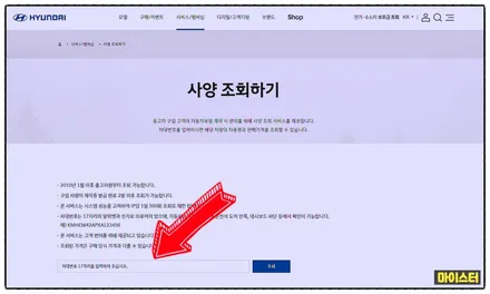 자동차 차대번호 위치 및 차량 부품 조회 총정리 / 부산 해운대