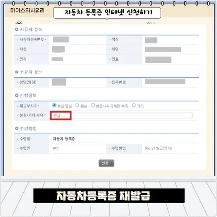 자동차등록증 분실 재발급 방법(주민센터,인터넷) / 부산 해운대