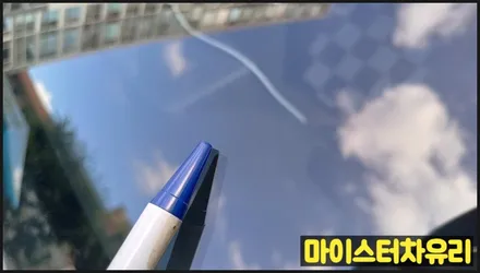양산자동차유리복원 전문점에서 깔끔하게 수리하세요 / 부산 해운대