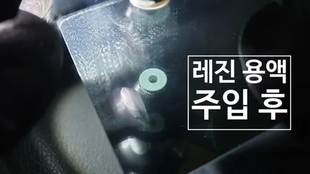 동래자동차유리용접 싼타페 차앞유리 수리했어요 (부산자동차유리복원) / 부산 해운대