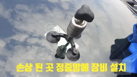 기장 해운대 자동차 유리복원 쏘울 돌빵 수리 전문점이에요! / 부산 해운대
