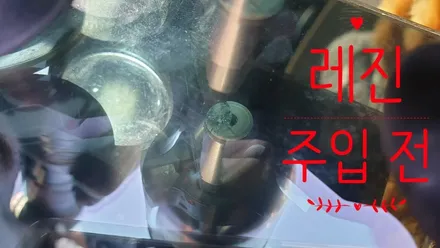부산강서구유리복원 차앞유리 돌빵 수리했어요 / 부산 해운대