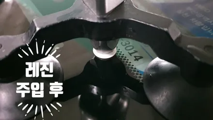 부산유리복원 도요타 자동차유리용접 / 부산 해운대