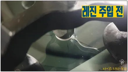 양산 볼보 S90 금간 유리돌빵 자동차유리복원 / 부산 해운대